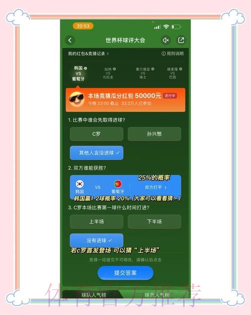 掌握世界杯竞猜技巧,轻松赢大奖 掌握世界杯竞猜技巧,轻松赢大奖
