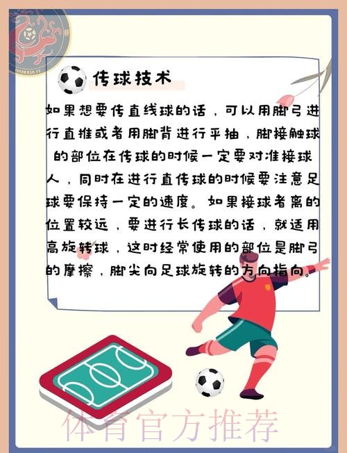 全面指南：如何安全地为足球世界杯下注