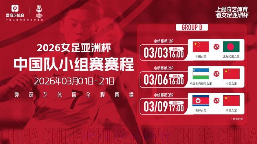 在线观看2026女足世界杯直播平台推荐 在线观看2026女足世界杯直播平台推荐