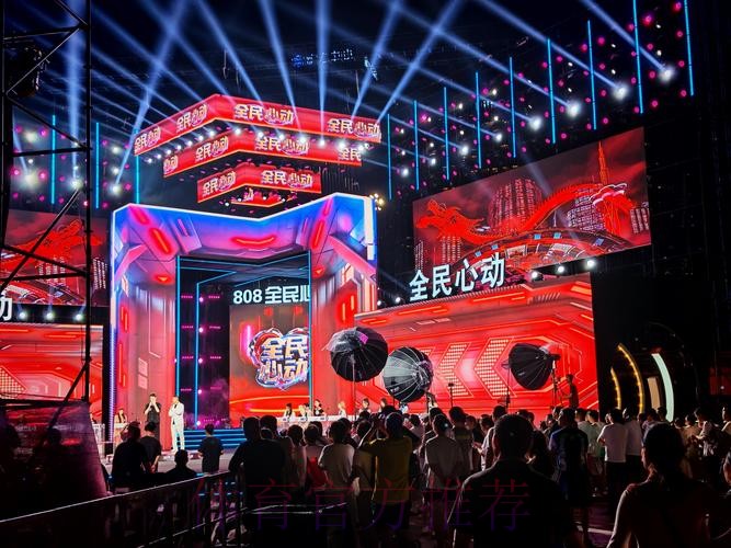 畅享世界杯嘉年华直播狂欢之夜