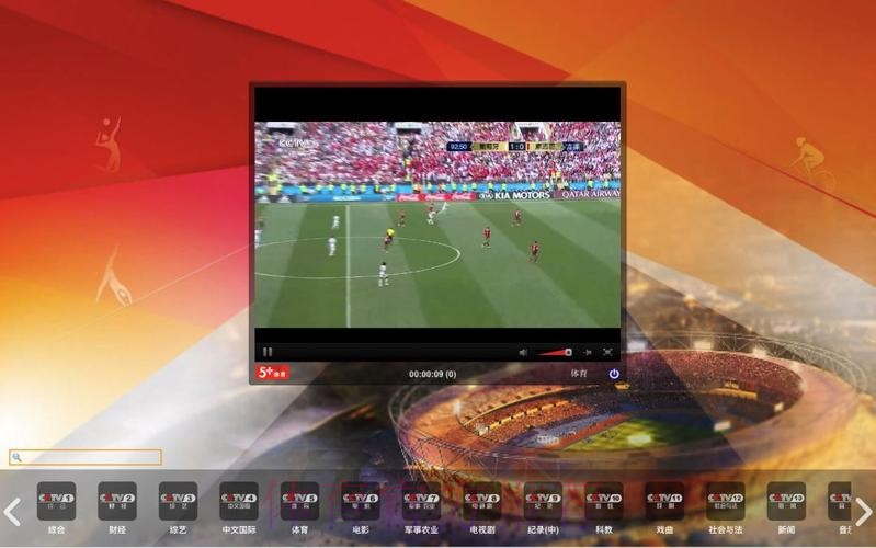 免费观看世界杯直播的最佳APP推荐