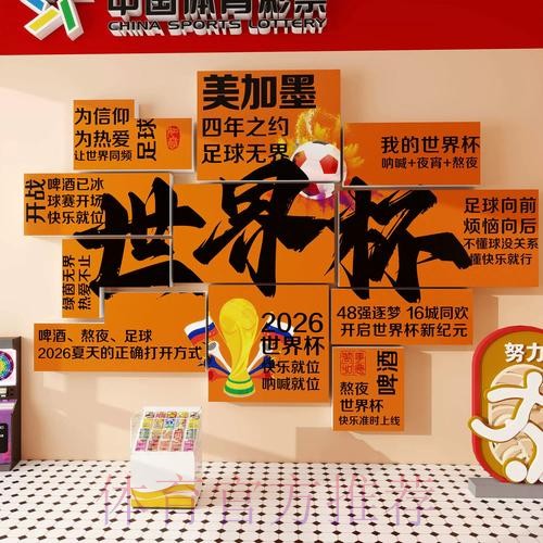 世界杯投注网站推荐与选择指南